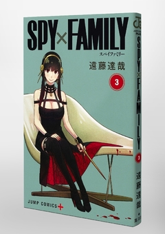 Spy X Family Vol.3 『Encomenda』 - comprar online