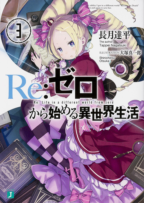 Novos volumes de Youkoso Jitsuryoku e Re:Zero – Light Novels mais vendidas  (Junho 21 - 27) - IntoxiAnime