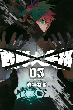 Sentai Daishikkaku Vol.3 『Encomenda』