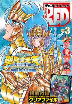 Champion Red #3 (2023) 【Magazine】 『Encomenda』