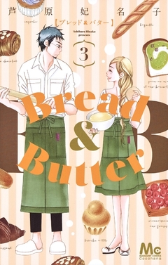 Bread&Butter Vol.3 『Encomenda』