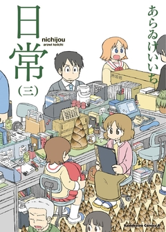 Nichijou Vol.3 『Encomenda』