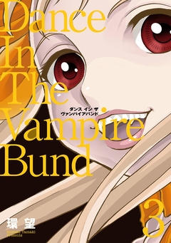 Dance in the Vampire Bund (Aizouban) Vol.3 『Encomenda』