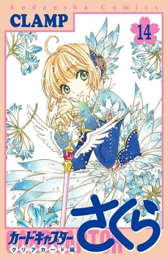 Cardcaptor Sakura: Clear Card-hen Vol.14 (Special Edition) 『Encomenda』