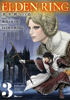 Elden Ring: Ougonju e no Michi Vol.3 『Encomenda』
