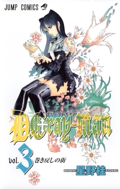 D.Gray-man Vol.3 『Encomenda』