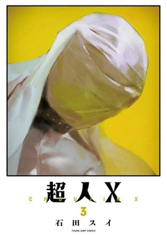 Choujin X Vol.3 『Encomenda』