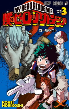 Boku no Hero Academia Vol.3 『Encomenda』