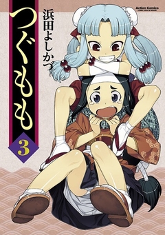 Tsugumomo Vol.3 『Encomenda』