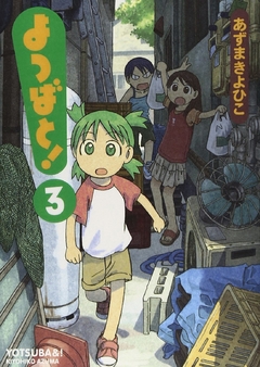 Yotsuba to! Vol.3 『Encomenda』