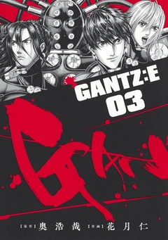 Gantz:E Vol.3 『Encomenda』