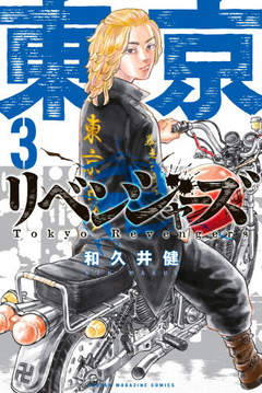 Tokyo 卍 Revengers Vol.3 『Encomenda』 - comprar online