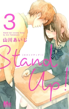 Stand Up! Vol.3 『Encomenda』