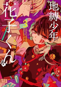 Jibaku Shounen Hanako-kun Vol.3 『Encomenda』