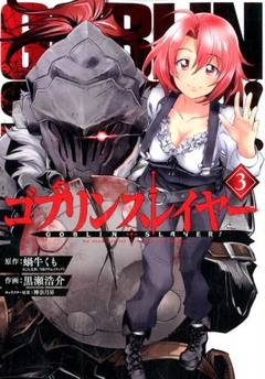 Goblin Slayer Vol.3 『Encomenda』