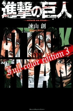 Shingeki no Kyojin (Full Color Edition) Vol.3 『Encomenda』