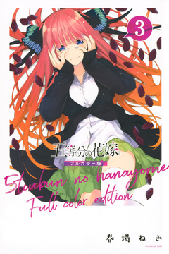 5-toubun no Hanayome Vol.3 (Full Color Edition) 『Encomenda』