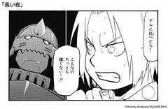 Fullmetal Alchemist - 20th Anniversary Book 『Encomenda』 - Otakuya-san Store