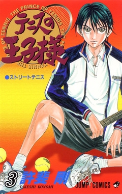 Tennis no Ouji-sama Vol.3 『Encomenda』
