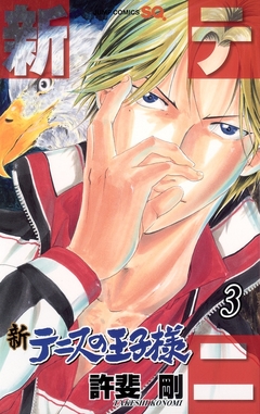 Shin Tennis no Ouji-sama Vol.3 『Encomenda』