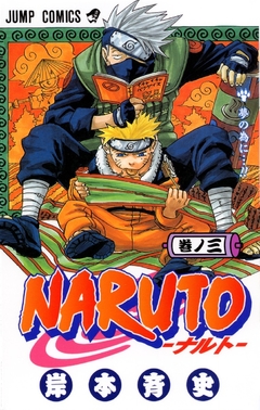 Naruto Vol.3 『Encomenda』