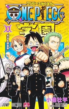 One Piece Gakuen Vol.3 『Encomenda』