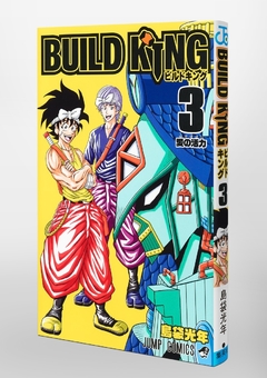 Build King Vol.3 『Encomenda』 - comprar online