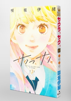 Sakura, Saku Vol.3 『Encomenda』 - comprar online