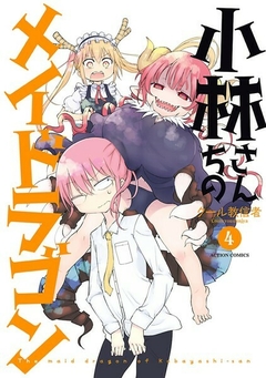 Kobayashi-san Chi no Maid Dragon Vol.4 『Encomenda』