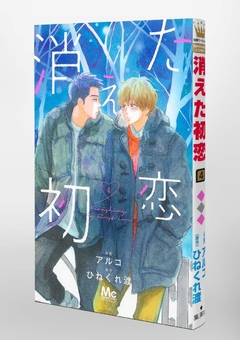 Kieta Hatsukoi Vol.4 『Encomenda』 - comprar online