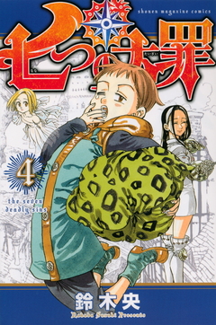 Nanatsu no Taizai Vol.4 『Encomenda』