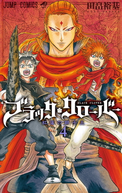 Black Clover Vol.4 『Encomenda』