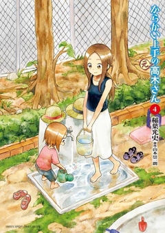 Karakai Jouzu no (Moto) Takagi-san Vol.4 『Encomenda』