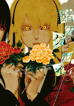 Kakegurui Vol.4 『Encomenda』