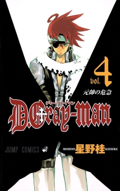 D.Gray-man Vol.4 『Encomenda』