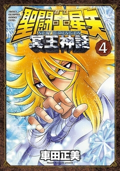 Saint Seiya: Next Dimension Vol.4 『Encomenda』