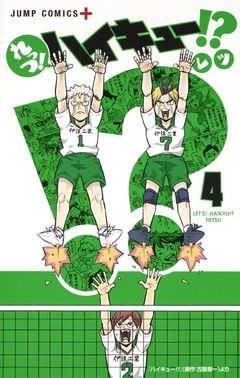 Let's! Haikyuu!? Vol.4 『Encomenda』