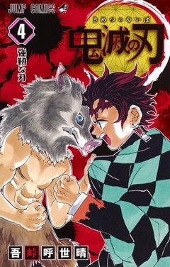 Kimetsu no Yaiba Vol.4 『Encomenda』