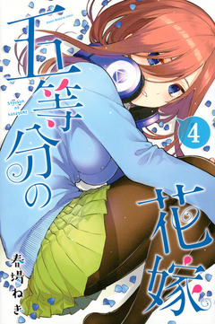 5-toubun no Hanayome Vol.4 『Encomenda』