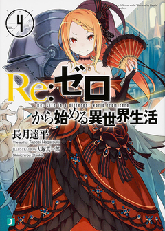 Re:Zero Vol.4 【Light Novel】 『Encomenda』