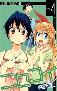 Nisekoi Vol.4 『Encomenda』