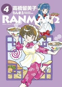 Ranma ½ (Wideban) Vol.4『Encomenda』