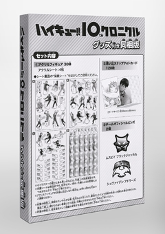 Haikyuu!! 10th Chronicle (Special Edition) 【Artbook】 『Encomenda』 - Otakuya-san Store