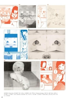 Blue Period - Art tte, Saino ka? (Official Artbook) 【Artbook】 『Encomenda』 - Otakuya-san Store