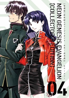 Neon Genesis Evangelion (Aizouban) Vol.4 『Encomenda』