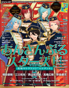 Animedia #4 (2023) 【Magazine】 『Encomenda』