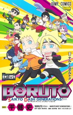 Boruto SD Vol.4 『Encomenda』