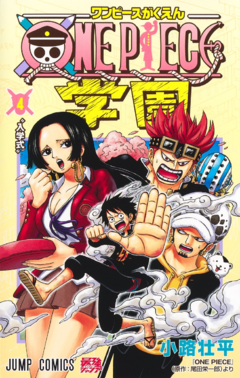 One Piece Gakuen Vol.4 『Encomenda』