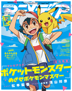 Animedia #4 (2023) 【Magazine】 『Encomenda』 - comprar online