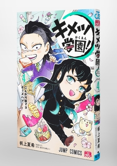 Kimetsu Gakuen Vol.4 『Encomenda』 - comprar online